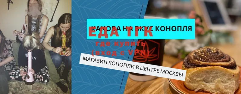 Печенье с ТГК марихуана  маркетплейс клад  Подпорожье 