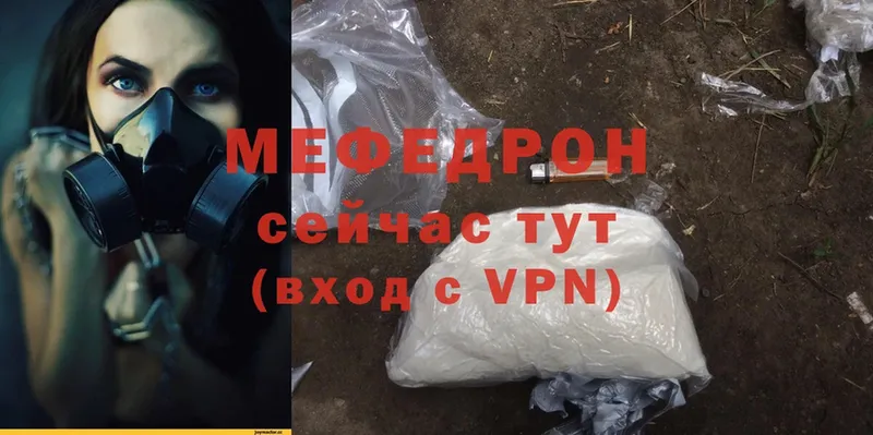 МЯУ-МЯУ 4 MMC  darknet официальный сайт  Подпорожье 